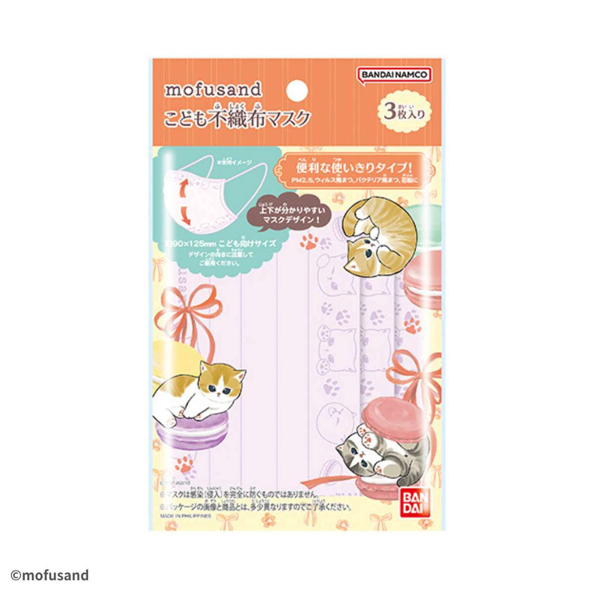 mofusand 兒童一次性口罩 mofusand こども不織布マスク