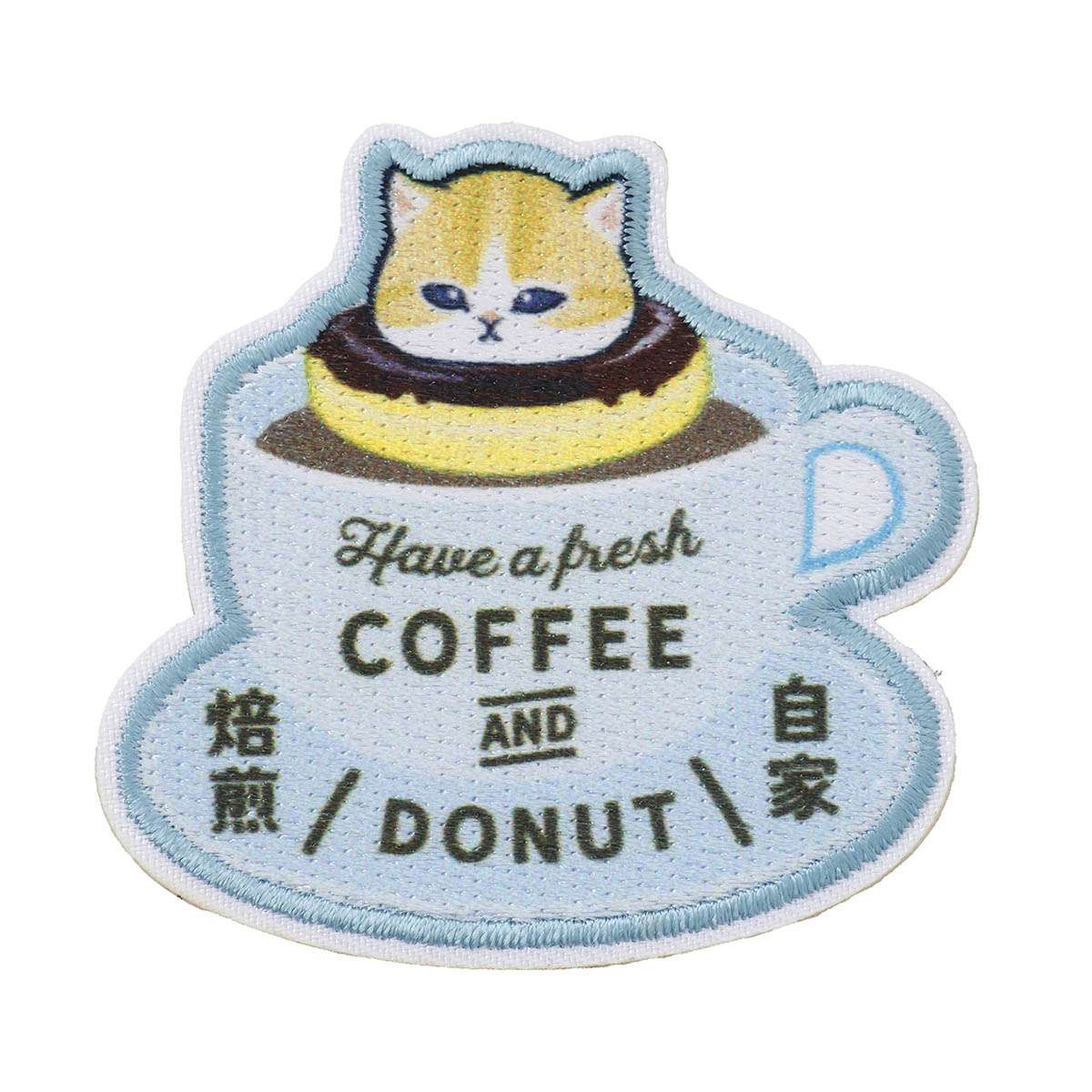 mofusand 咖啡與甜甜圈 刺繡貼布 自家烘焙款（藍色） mofusand COFFEE AND DONUTS ワッペンシール 自家焙煎 ブルー