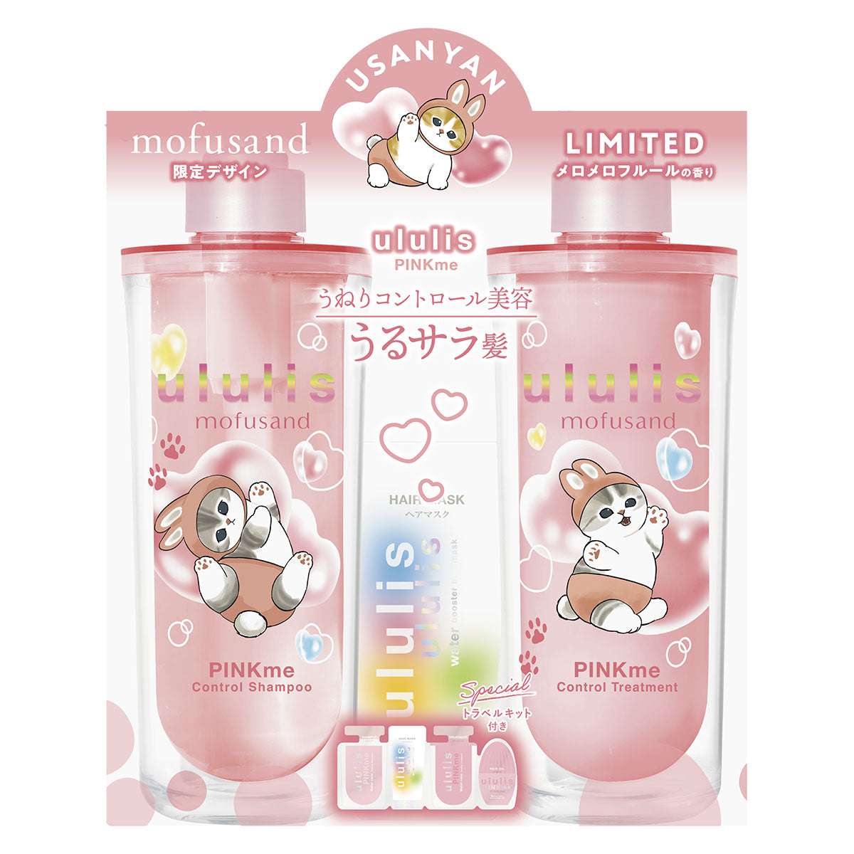 mofusand ululis Pink Me Control 雙件套 (兔仔貓) mofusand ウルリス シャンプー＆ヘアトリートメント ペアセット ピンクミー コントロール(うさにゃん)