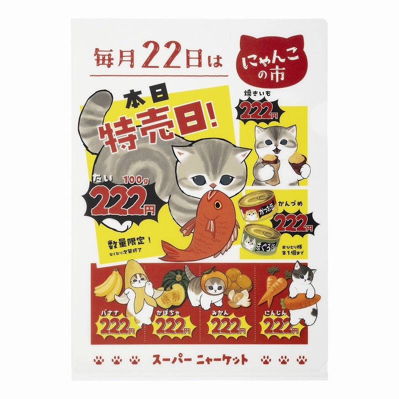 mofusand 超級尼亞克清除文件 mofusand スーパーニャーケット クリアファイル