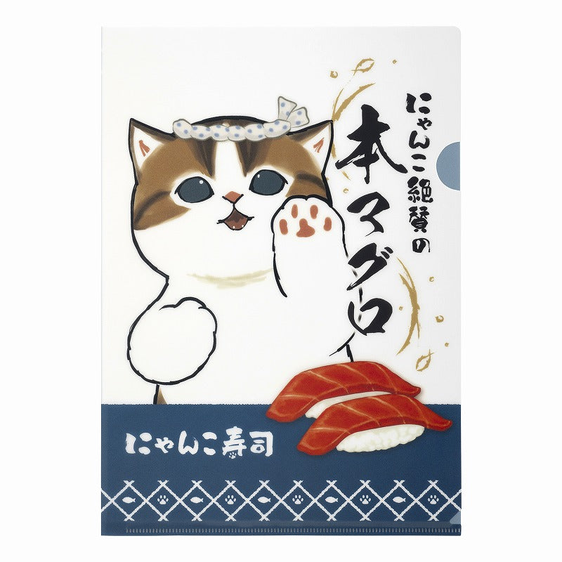 mofusand 貓壽司清除文件 mofusand にゃんこ寿司 クリアファイル