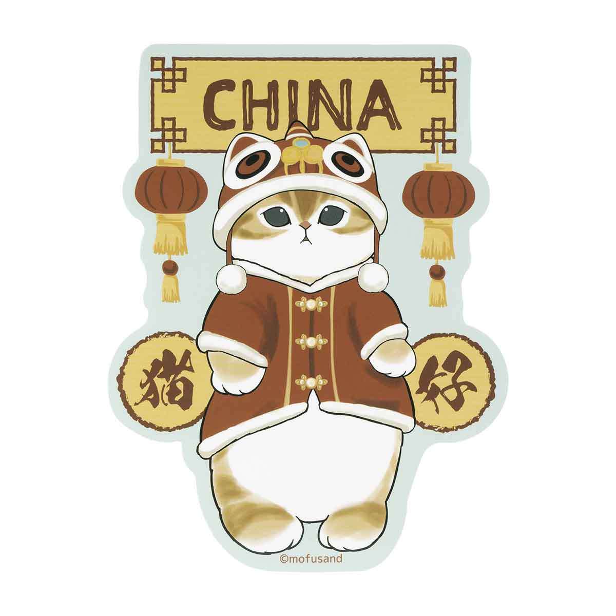 mofusand mofumofu旅行 大號貼紙(中式服裝貓) mofusand もふもふジャーニー 大きめサイズステッカー(チャイニャ服にゃん)