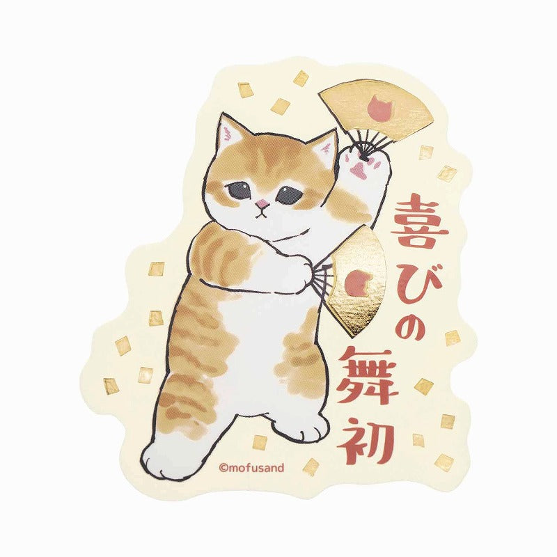 mofusand 尺寸的貼紙可以卡在智能手機上，該智能手機閃閃發光（首次獲得歡樂） mofusand ゴールドに光るスマホに貼れるサイズのステッカー(喜びの舞初)