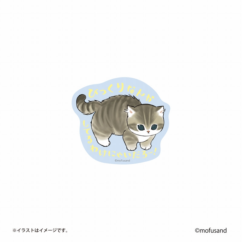 mofusand 可以在智能手機上粘貼的尺寸貼紙（驚訝） mofusand スマホに貼れるサイズのステッカー(びっくり)