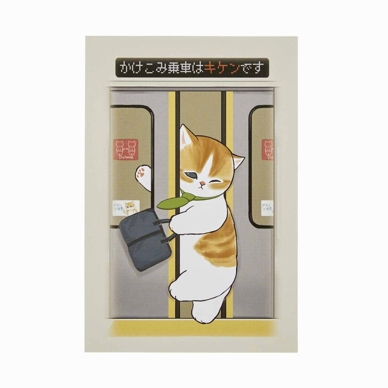 mofusand mofumofu車站明信片（注意門） mofusand もふもふステーション ポストカード(ドアにご注意)