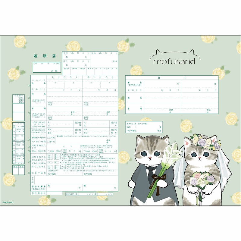 mofusand 婚姻註冊（婚禮） mofusand 婚姻届(ウエディング)