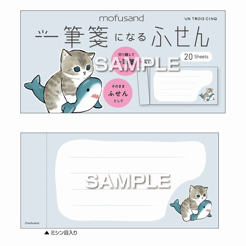 mofusand 一位寫作變成一張件（鯊魚貓 鯊魚騎行） mofusand 一筆箋になるふせん(サメにゃん サメ乗り)