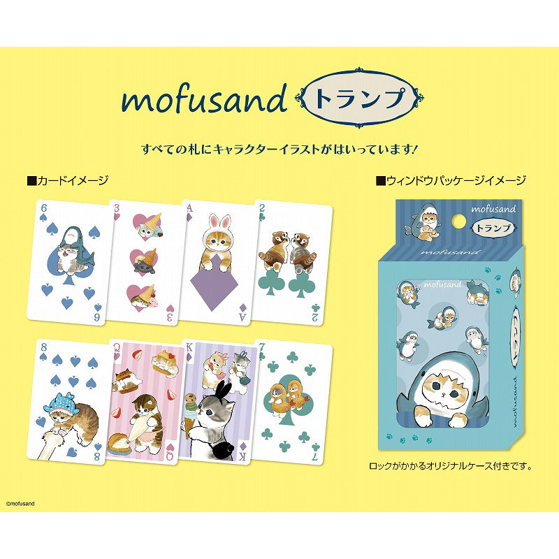 mofusand 紙牌 mofusand トランプ