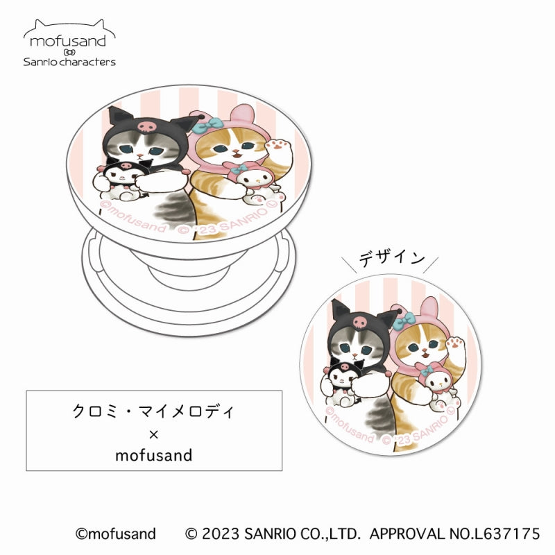 mofusand×三麗鷗 Pocopoco（我的旋律和黑元×mofusand) mofusand×サンリオキャラクターズ POCOPOCO(マイメロディ&クロミ×mofusand)