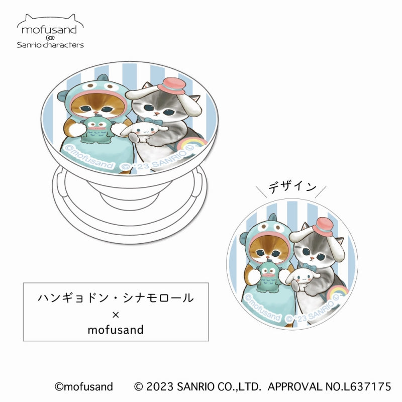mofusand×三麗鷗 Pocopoco（Hangyodon＆Cinnamolol Xmofusand) mofusand×サンリオキャラクターズ POCOPOCO(ハンギョドン＆シナモロール×mofusand)