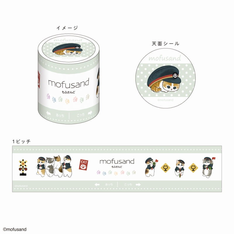 mofusand mofumofu車站Yojo膠帶 mofusand もふもふステーション YOJOテープ