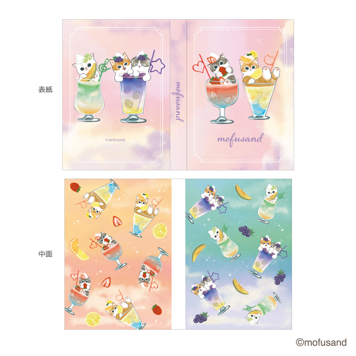 mofusand 破碎的備忘錄彩色蘇打 mofusand パタパタメモ カラフルソーダ