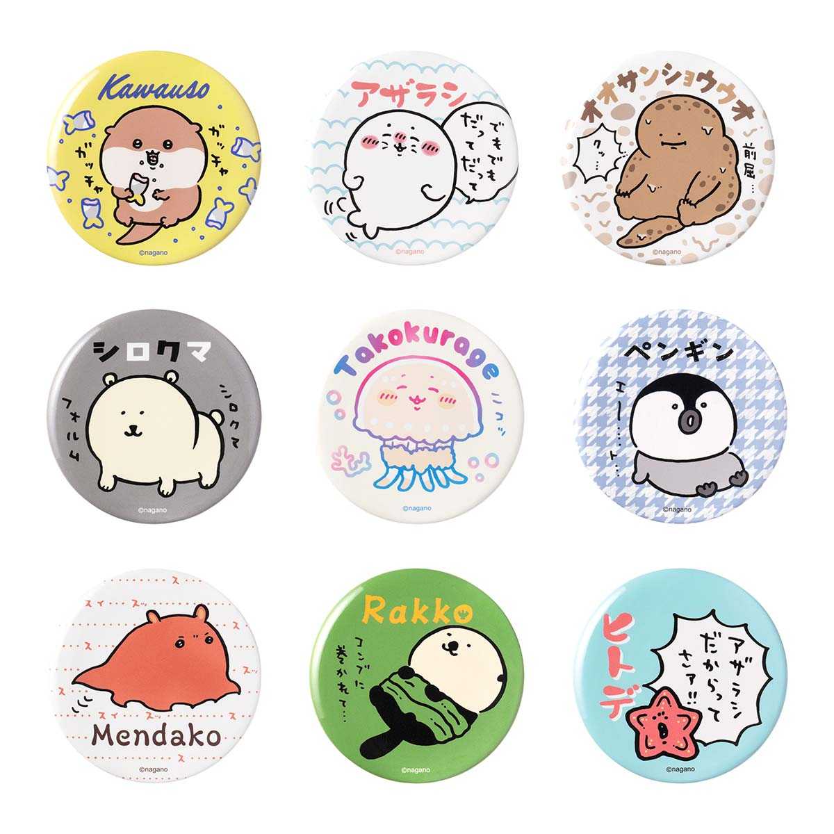 長野角色長野水族館貿易可以徽章（總共9種類型） ナガノキャラクターズ ナガノの水族館 トレーディング缶バッジ（全9種）