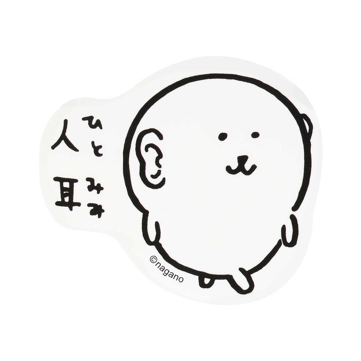 可以粘貼在長野字符智能手機上的大小貼紙（人耳） ナガノキャラクターズ スマホに貼れるサイズのステッカー（人耳）