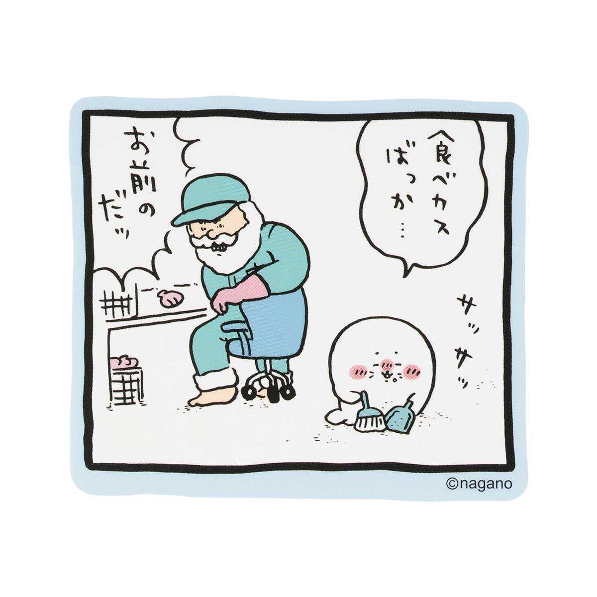 可以粘貼在長野字符智能手機上的大小貼紙（你是） ナガノキャラクターズ スマホに貼れるサイズのステッカー（お前のだッ）