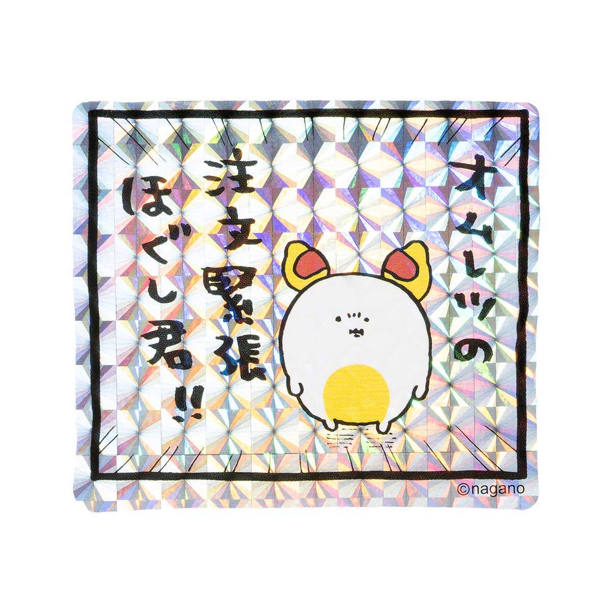 可以在智能手機上粘貼的長野字符全息圖貼紙（煎蛋訂單張力玫瑰） ナガノキャラクターズ スマホに貼れるサイズのホログラムステッカー（オムレツの注文緊張ほぐし君）