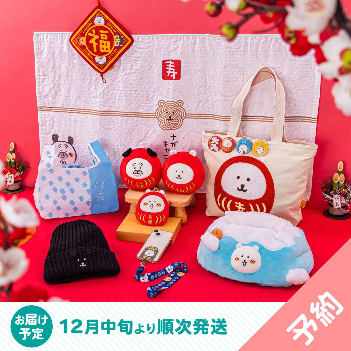 Nagano Characters Happy Bag 2026 ナガノキャラクターズ ハッピーバッグ2026