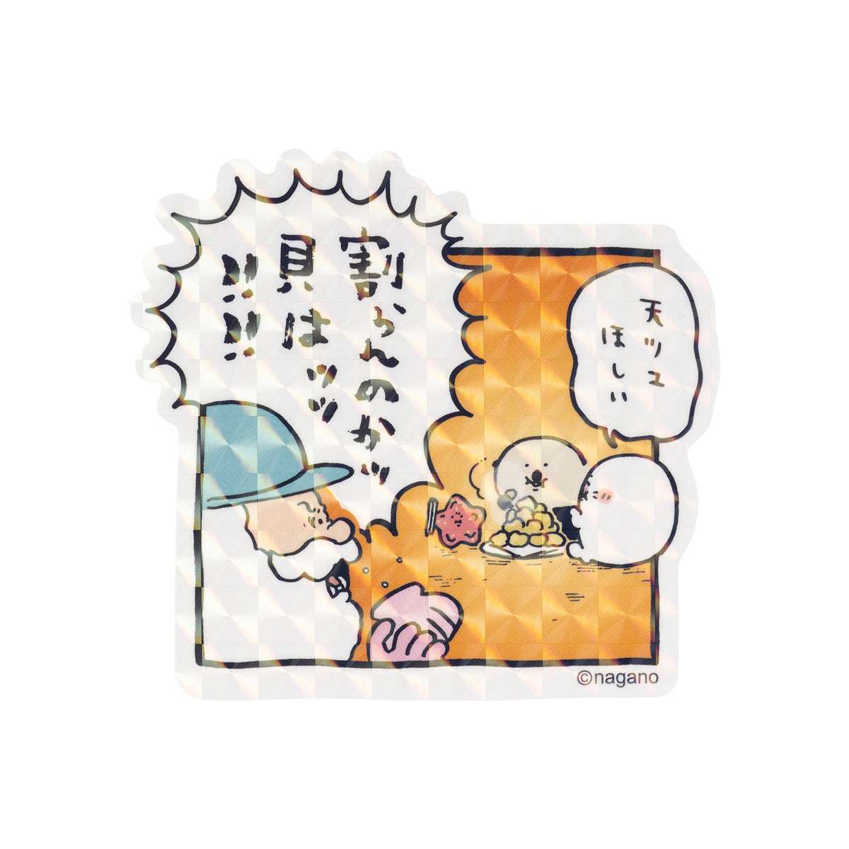 Nagano Characters 貼在智慧型手機上的尺寸的爺爺們的貼紙（要分開嗎，貝是！！！！！） ナガノキャラクターズ スマホに貼れるサイズのじいさんたちのステッカー（割らんのかッ貝はッッ！！！！）