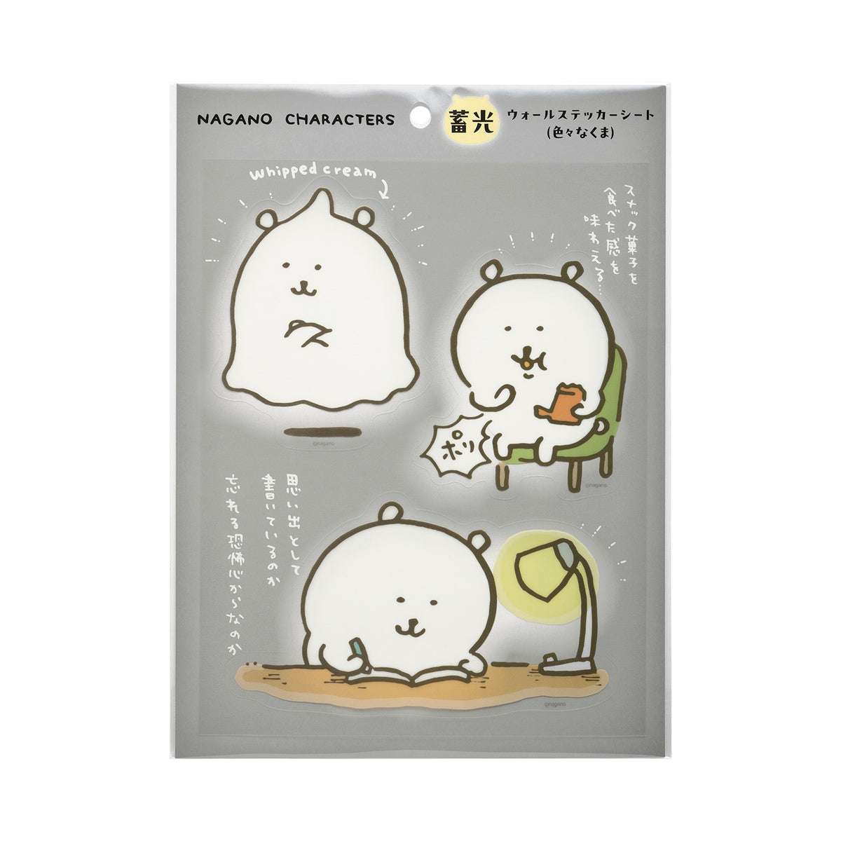 Nagano Characters 夜光牆面貼紙 (各種各樣的自嘲熊) ナガノキャラクターズ 蓄光ウォールステッカーシート（色々なくま）