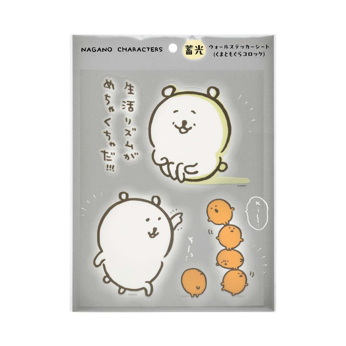 Nagano Characters 夜光牆面貼紙 (自嘲熊與鼴薯餅) ナガノキャラクターズ 蓄光ウォールステッカーシート（くまともぐらコロッケ）