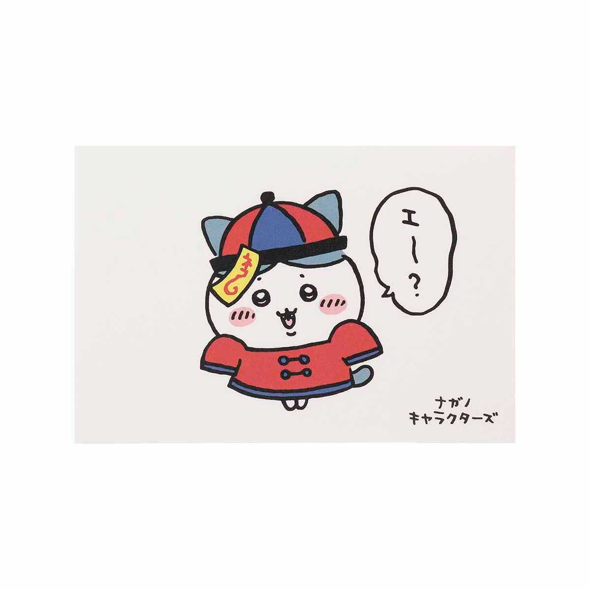 長野字符明信片（僵尸命名小八貓） ナガノキャラクターズ ポストカード（キョンシーなハチワレ）