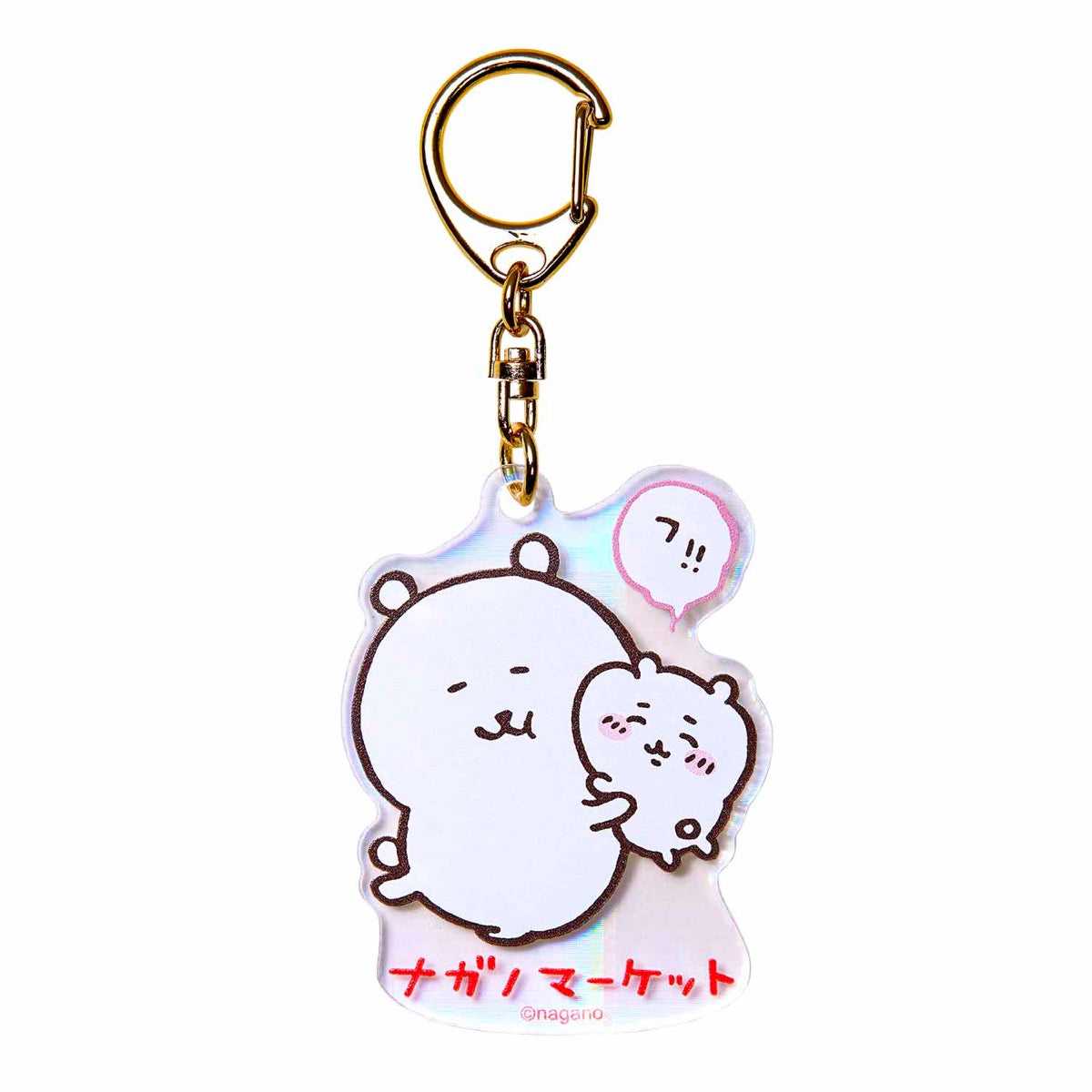 長野市場全息圖丙烯酸鑰匙圈（吉伊卡哇和好朋友） ナガノマーケット ホログラムアクリルキーホルダー（ちいかわと仲良しくま）