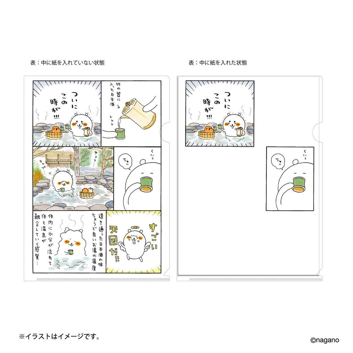 長野朋友gimmic原始清除文件A4（溫泉） ナガノフレンズ ギミック付き原画クリアファイル A4（温泉）