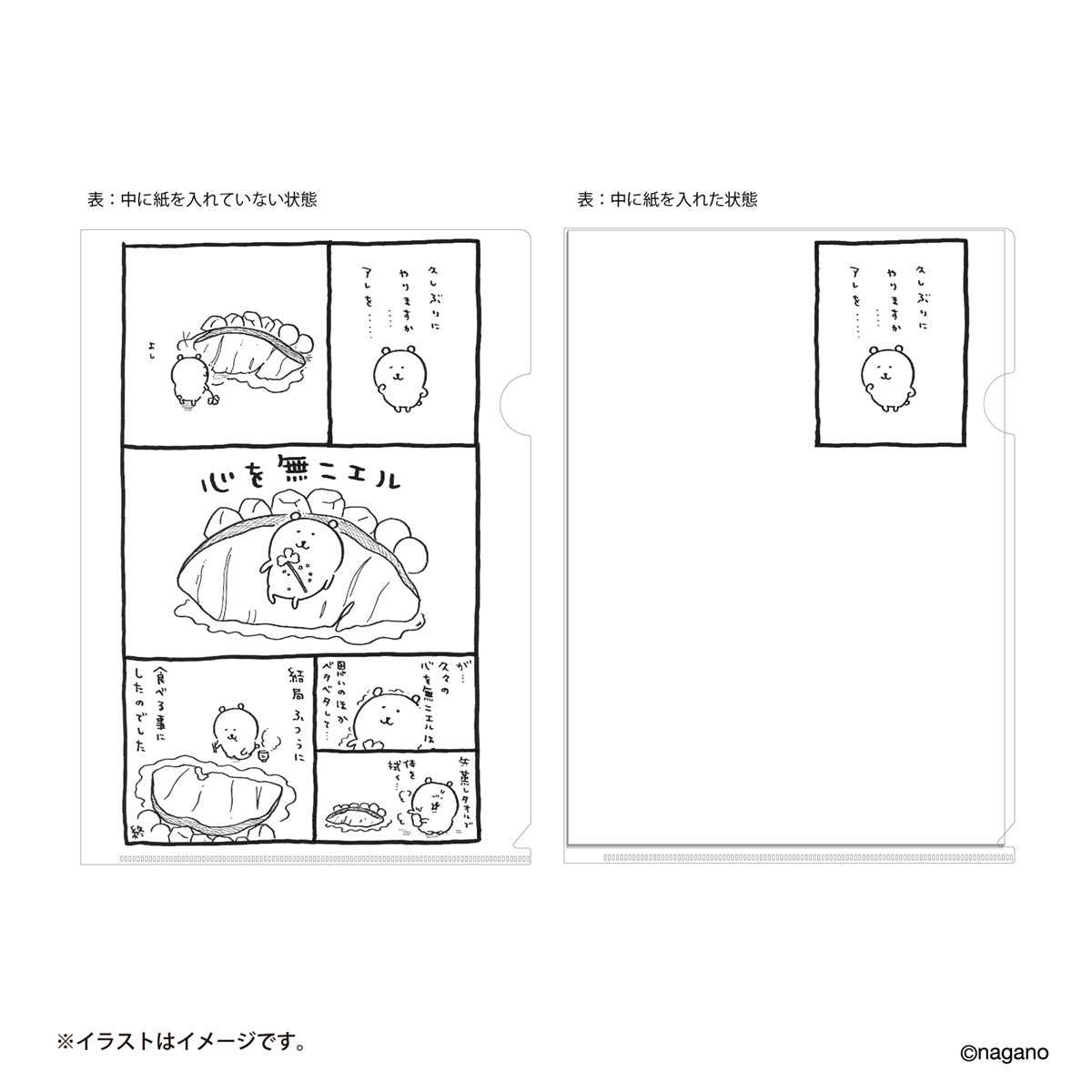Nagano朋友的原始圖片清除文件gi頭A4（無情的尼爾） ナガノフレンズ ギミック付き原画クリアファイル A4（心を無ニエル）