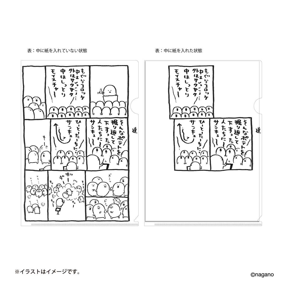 長野朋友gimmic原始清除文件A4（UTA） ナガノフレンズ ギミック付き原画クリアファイル A4（うた）