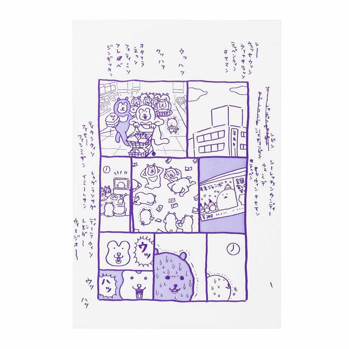 長野朋友激活卡（UHHH） ナガノフレンズ 活版カード（ウッハッ）