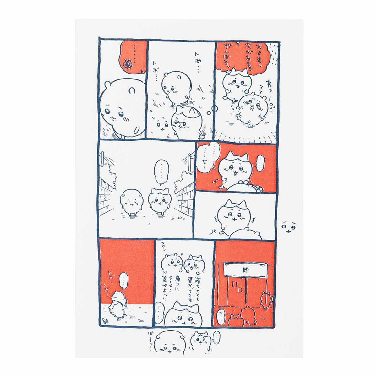 長野朋友激活卡（Tobotobo返迴路） ナガノフレンズ 活版カード（トボトボ帰り道）