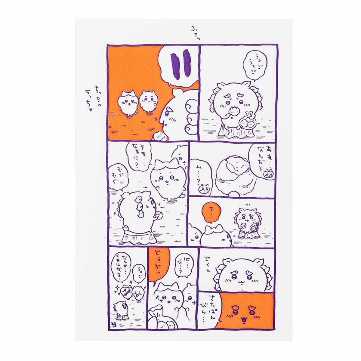 長野朋友激活卡（Satpanbin） ナガノフレンズ 活版カード（さたぱんびん）