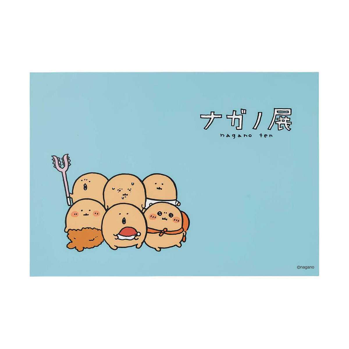 長野朋友A2海報（鼴鼠炸丸子） ナガノフレンズ A2ポスター（もぐらコロッケたち）