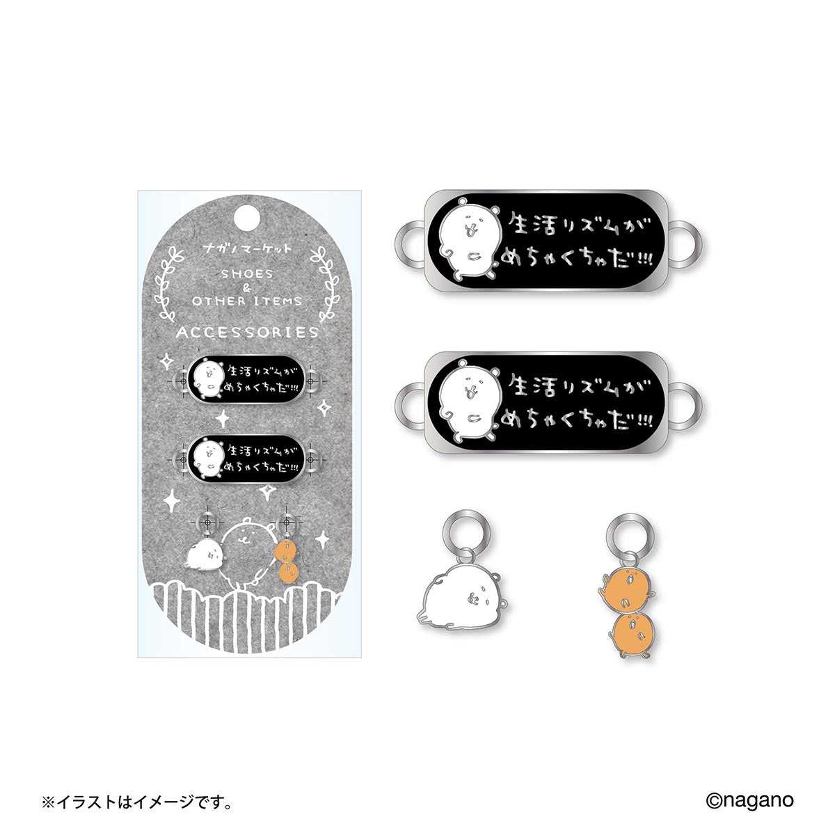 長野市場鞋配件（生命節奏弄亂了） ナガノマーケット シューズアクセサリー（生活リズムがめちゃくちゃだ）