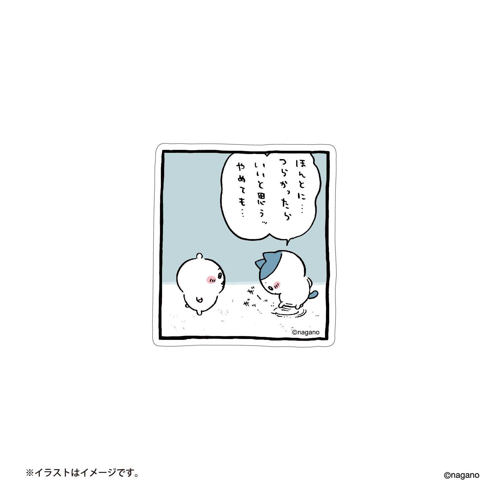 長野市場的大小可以粘貼在有趣的每日智能手機上貼紙（如果真的很難…） ナガノマーケット 楽しい毎日のスマホに貼れるサイズのステッカー（ほんとにつらかったら…）