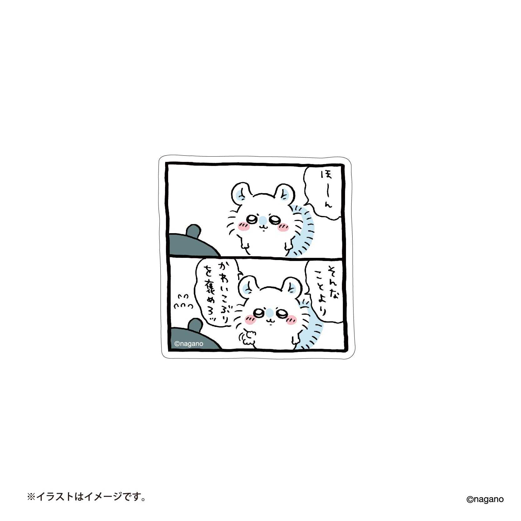 長野市場的大小可以粘貼在有趣的每日智能手機上貼紙（讚美可愛的叮咬） ナガノマーケット 楽しい毎日のスマホに貼れるサイズのステッカー（かわいこぶりを褒めろッ）