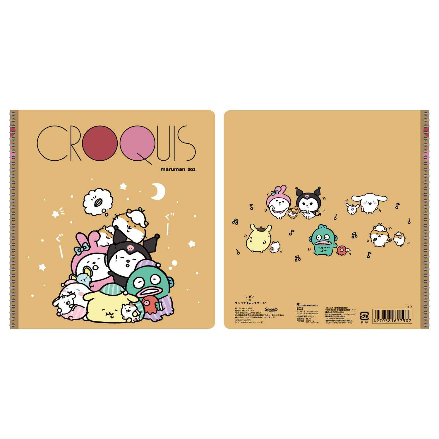 長野 x 三麗鷗角色 狀態書 ナガノ×サンリオキャラクターズ クロッキーブック