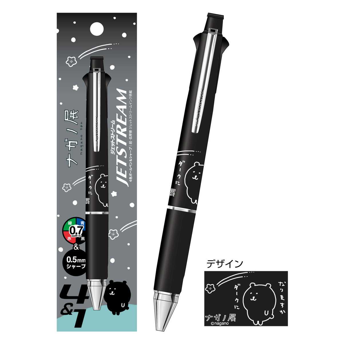 長野朋友噴氣流② ナガノフレンズ ジェットストリーム②