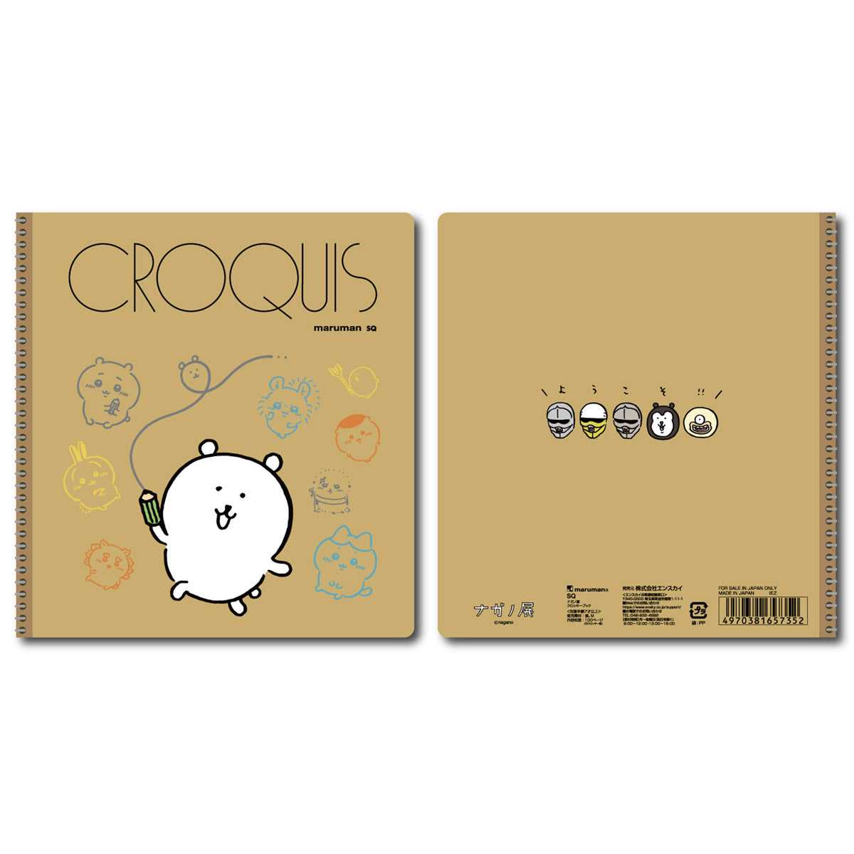 長野朋友鐘錶書 ナガノフレンズ クロッキーブック