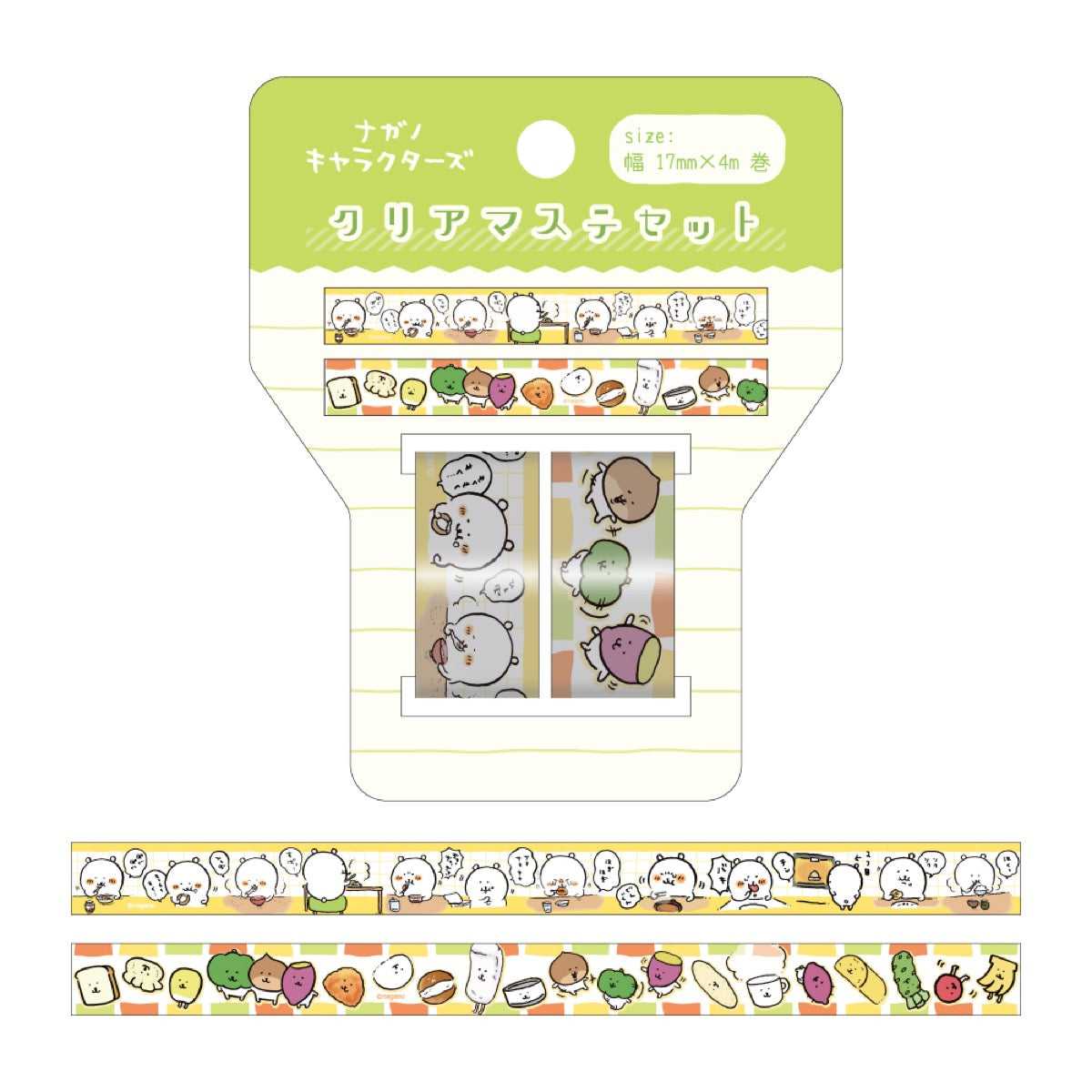 長野角色清晰的主人集①食物的幸福 ナガノキャラクターズ クリアマステセット①食のしあわせ