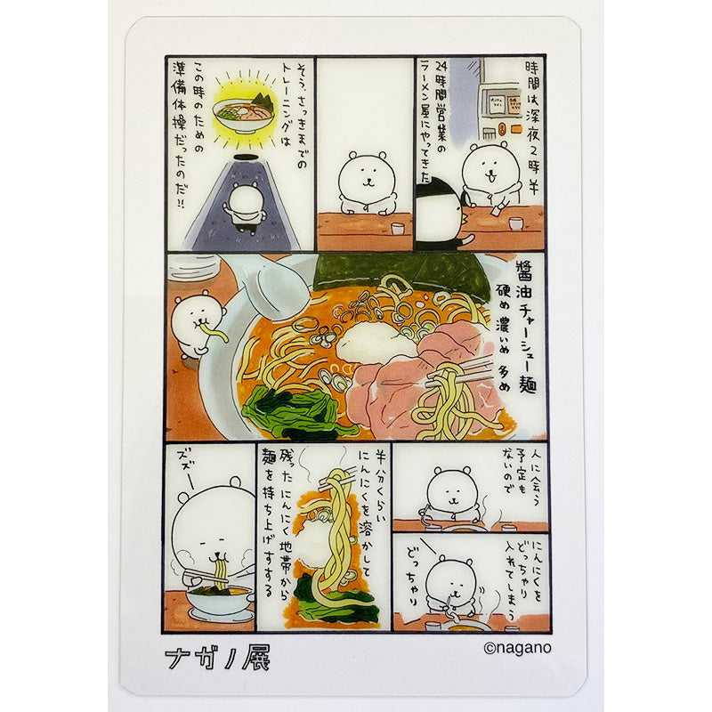 長野朋友清除書籤02 ナガノフレンズ クリアしおり02