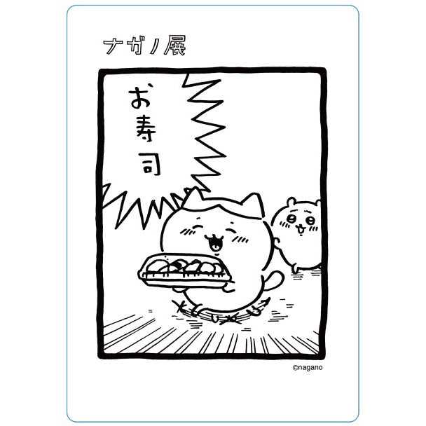 長野朋友手機卡06 ナガノフレンズ セルカード06