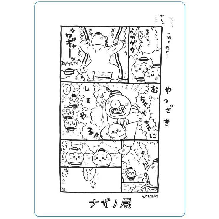 長野朋友手機卡10 ナガノフレンズ セルカード10
