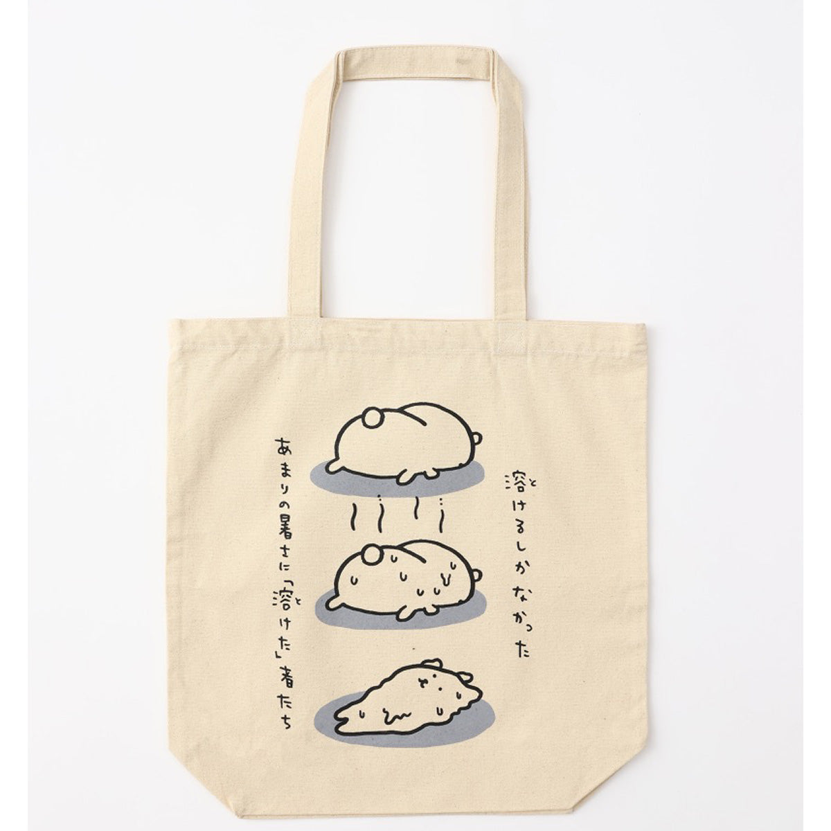 長野角色手提袋自然而然地融化 ナガノキャラクターズ トートバッグ 溶けるしかなかった ナチュラル