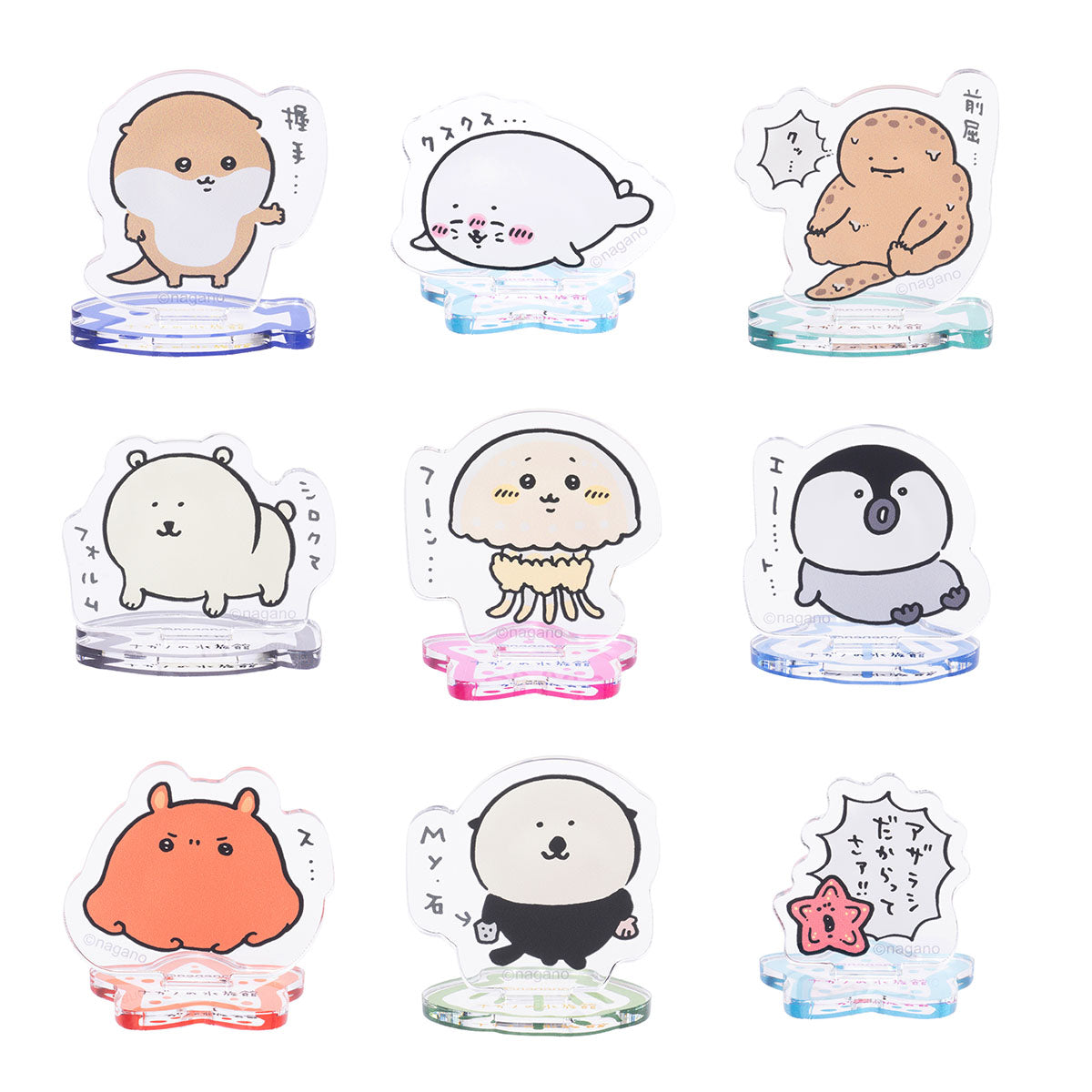 長野角色長野水族館交易亞克力立牌（總共9種類型） ナガノキャラクターズ ナガノの水族館 トレーディングアクリルスタンド（全9種）