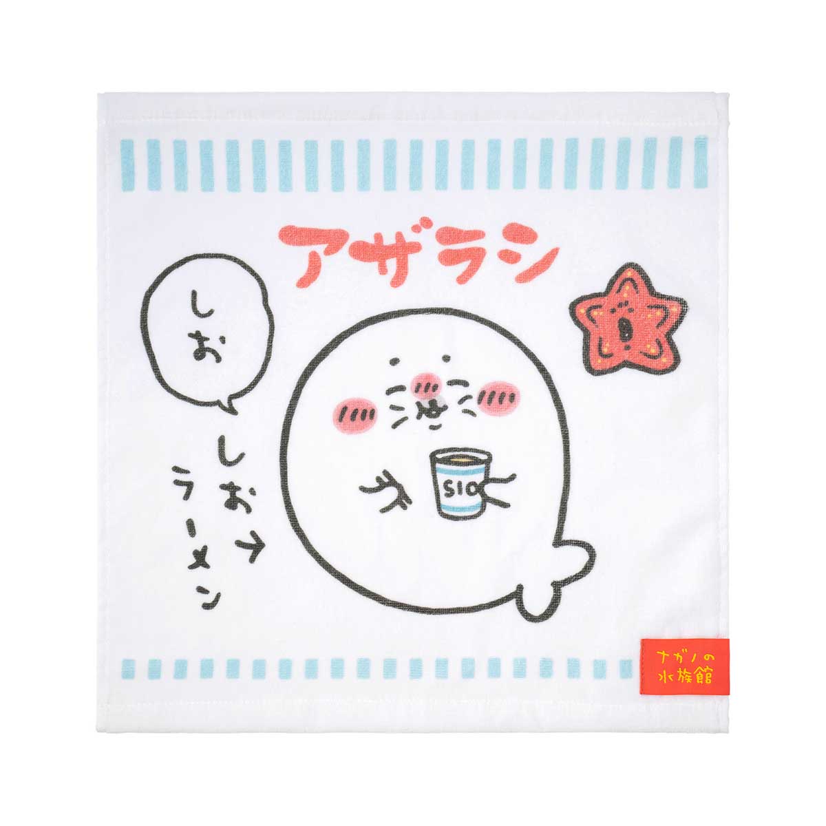 長野角色長野水族館下擺毛巾（海豹） ナガノキャラクターズ ナガノの水族館 ヘム付きハンドタオル（アザラシ）