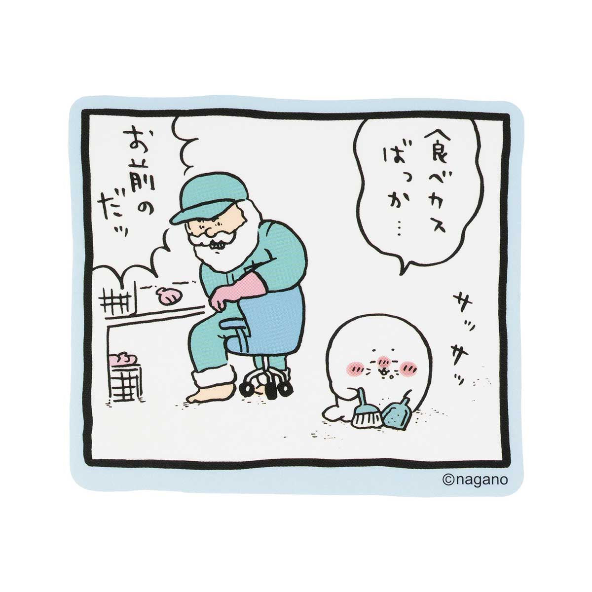 可以粘貼在長野字符智能手機上的大小貼紙（你是） ナガノキャラクターズ スマホに貼れるサイズのステッカー（お前のだッ）