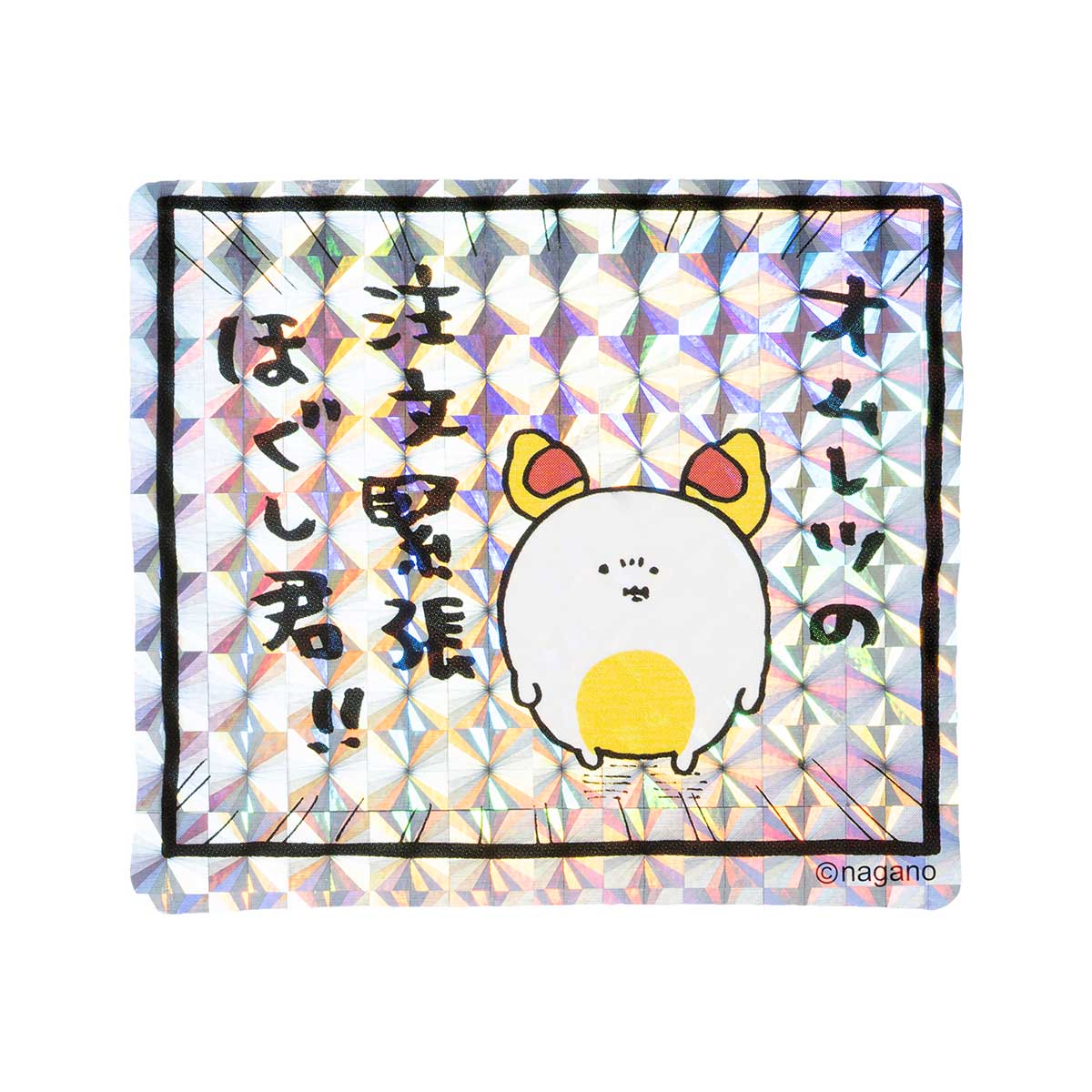 可以在智能手機上粘貼的長野字符全息圖貼紙（煎蛋訂單張力玫瑰） ナガノキャラクターズ スマホに貼れるサイズのホログラムステッカー（オムレツの注文緊張ほぐし君）