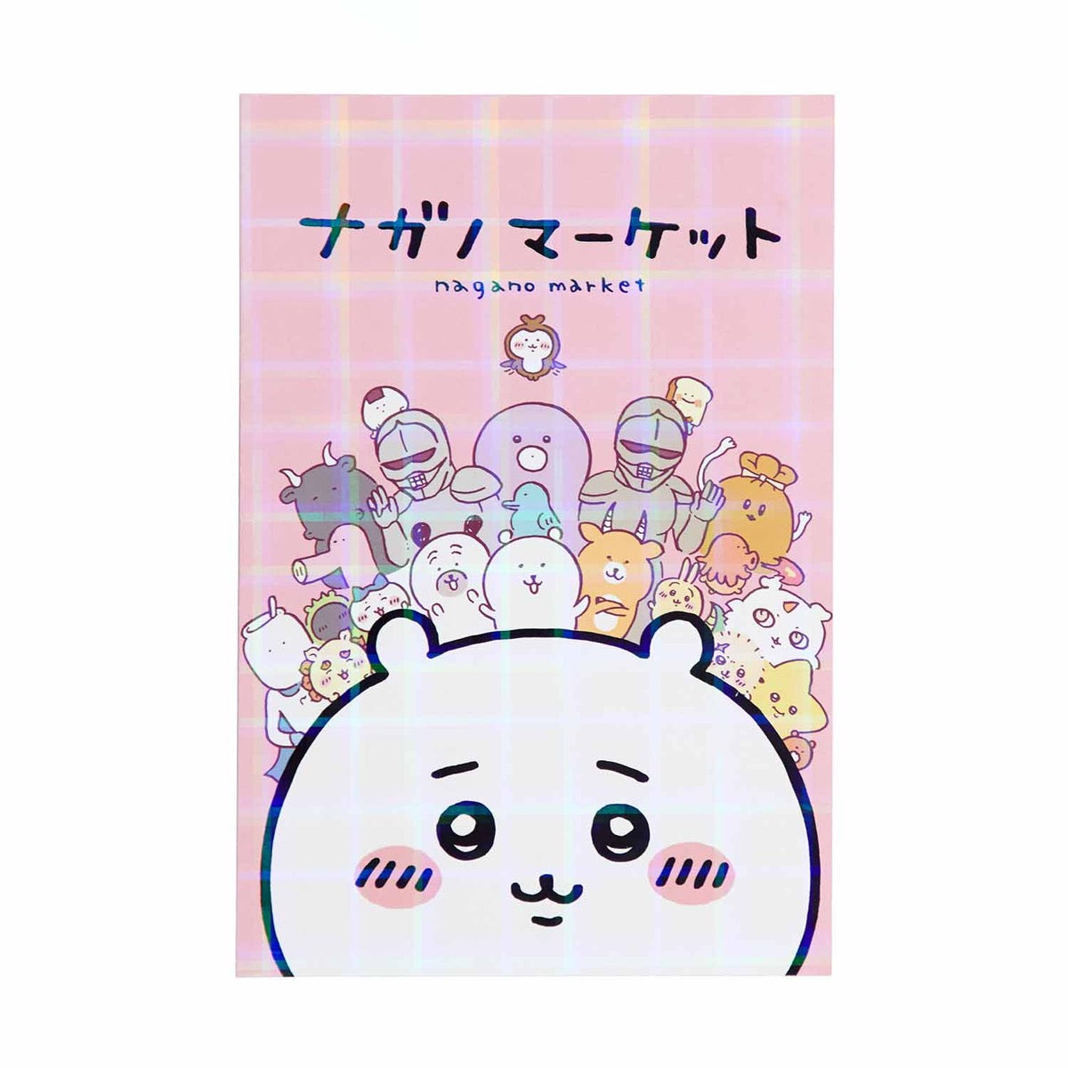 長野市場全息圖明信片（組裝 吉伊卡哇） ナガノマーケット ホログラムポストカード（集合 ちいかわ）