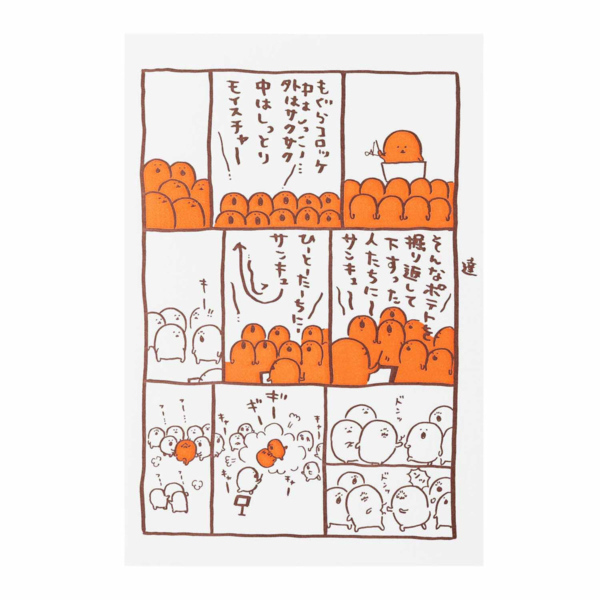 長野朋友激活卡（UTA） ナガノフレンズ 活版カード（うた）